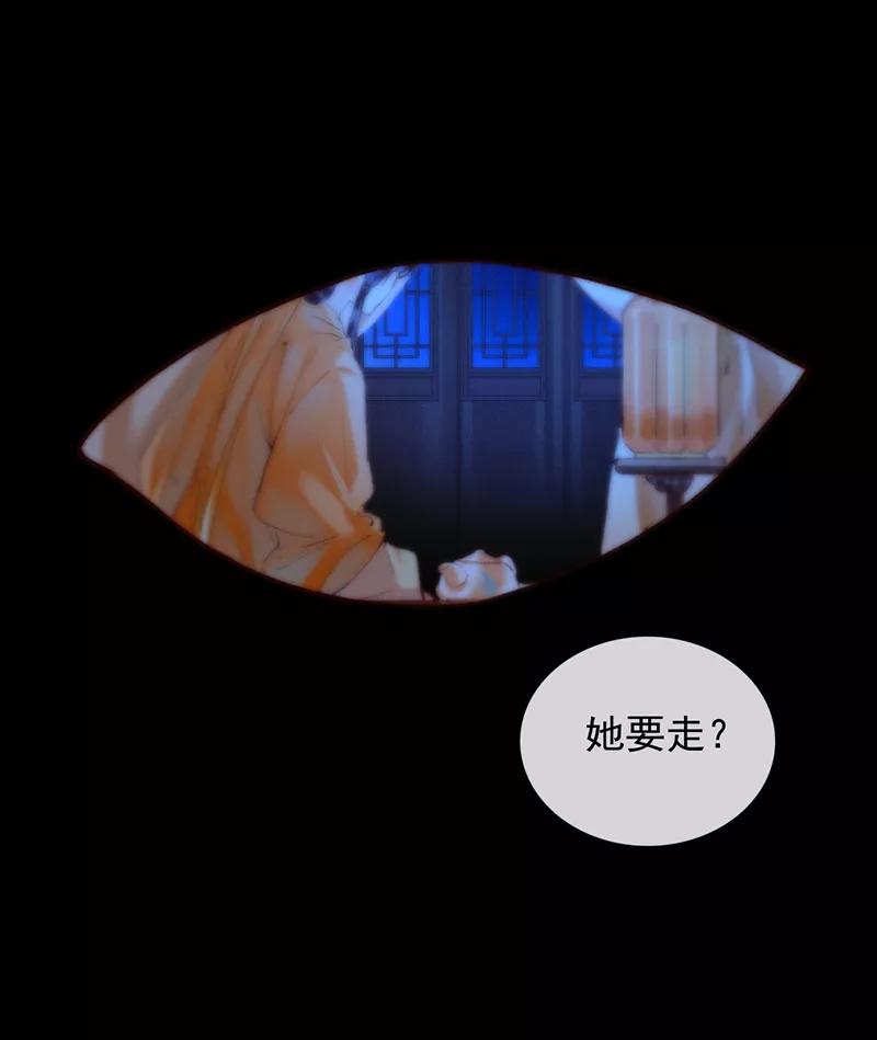 《炮灰今天也胜利了》第10话 第35页