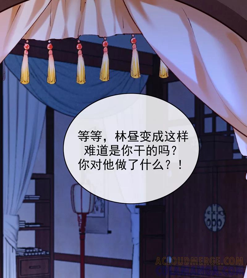 《炮灰今天也胜利了》第10话 第22页