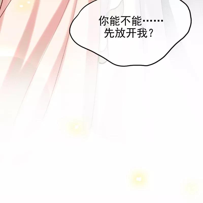 《炮灰今天也胜利了》第10话 第56页