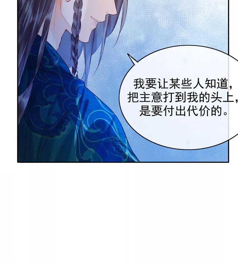 《炮灰今天也胜利了》第11话 第42页