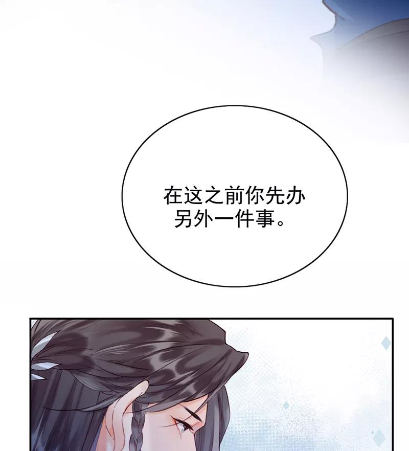《炮灰今天也胜利了》第11话 第41页