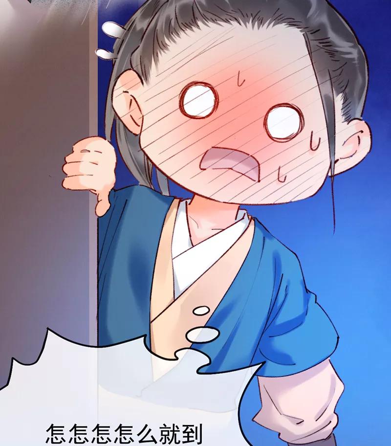 《炮灰今天也胜利了》第11话 第32页