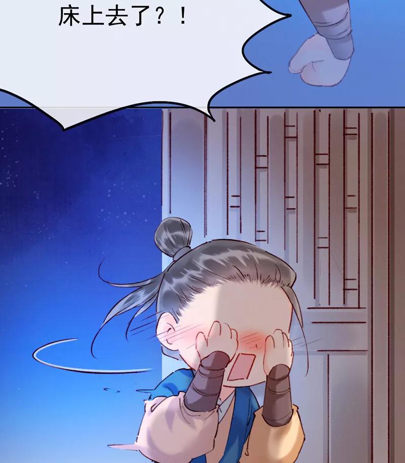 《炮灰今天也胜利了》第11话 第33页