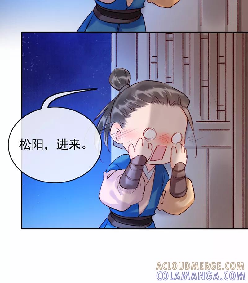 《炮灰今天也胜利了》第11话 第34页