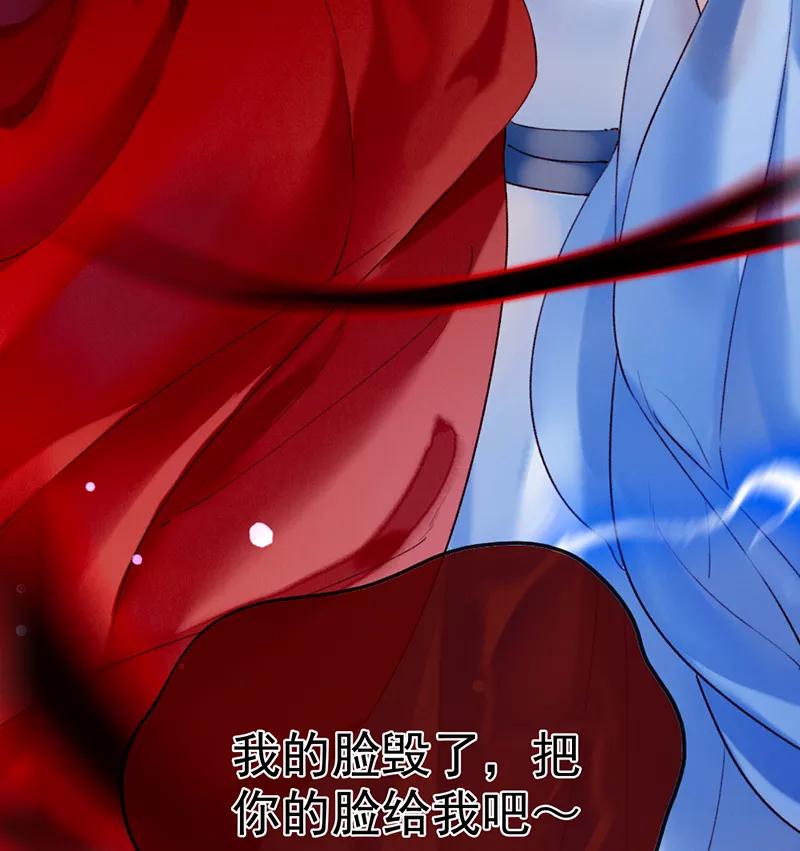 《炮灰今天也胜利了》第11话 第47页