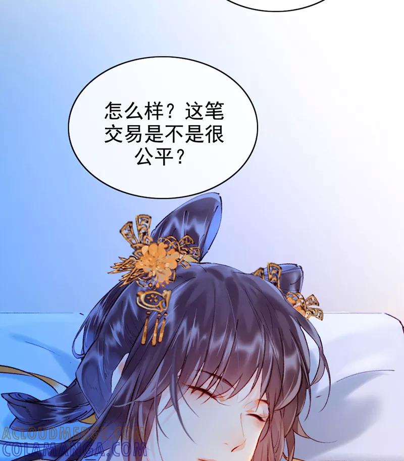 《炮灰今天也胜利了》第11话 第28页