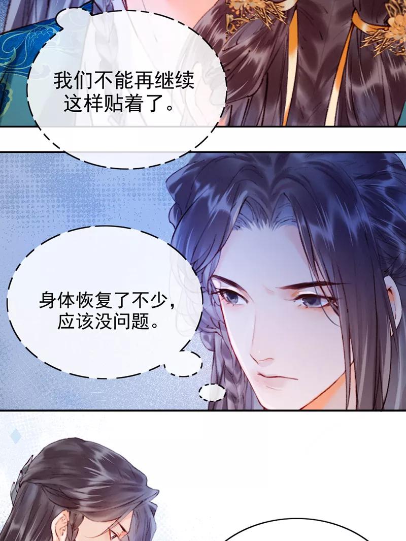 《炮灰今天也胜利了》第11话 第5页