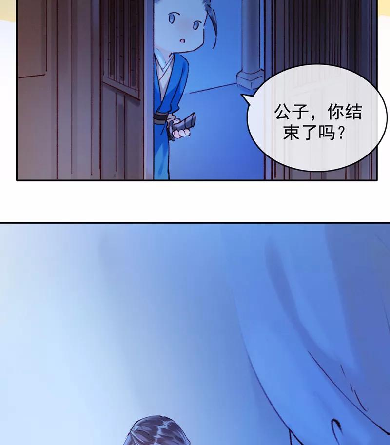 《炮灰今天也胜利了》第11话 第30页