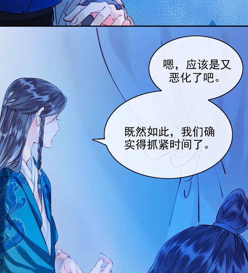 《炮灰今天也胜利了》第11话 第39页