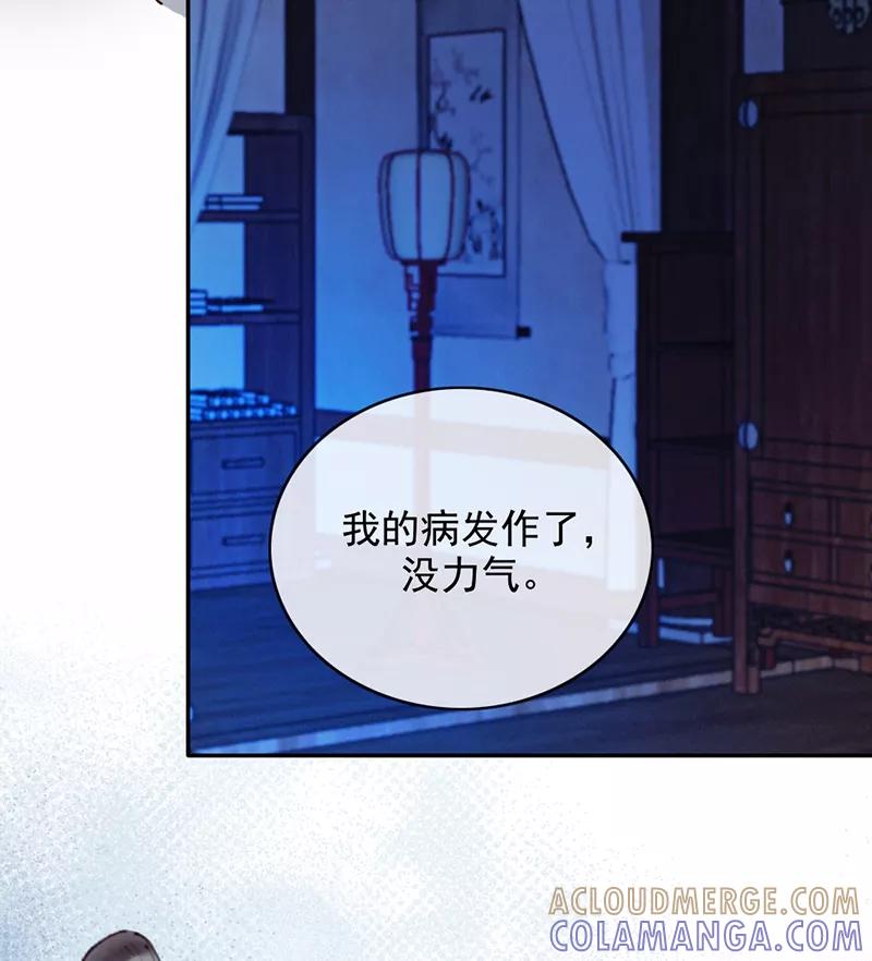 《炮灰今天也胜利了》第11话 第37页