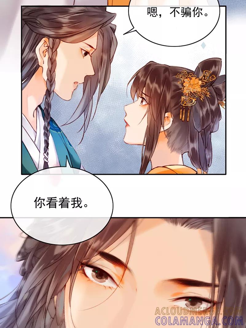 《炮灰今天也胜利了》第11话 第7页