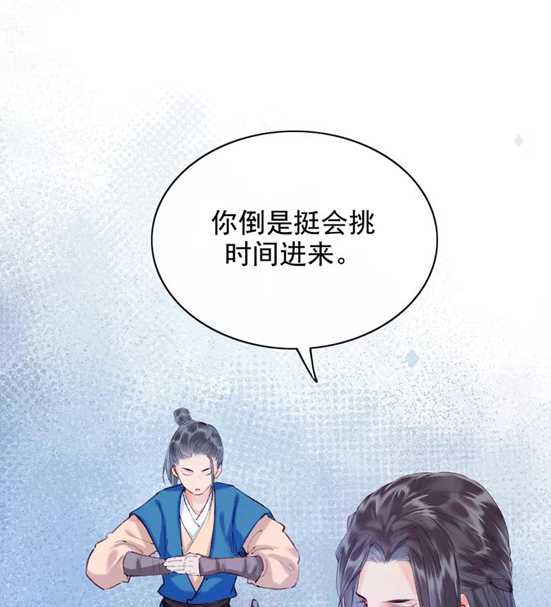 《炮灰今天也胜利了》第11话 第35页