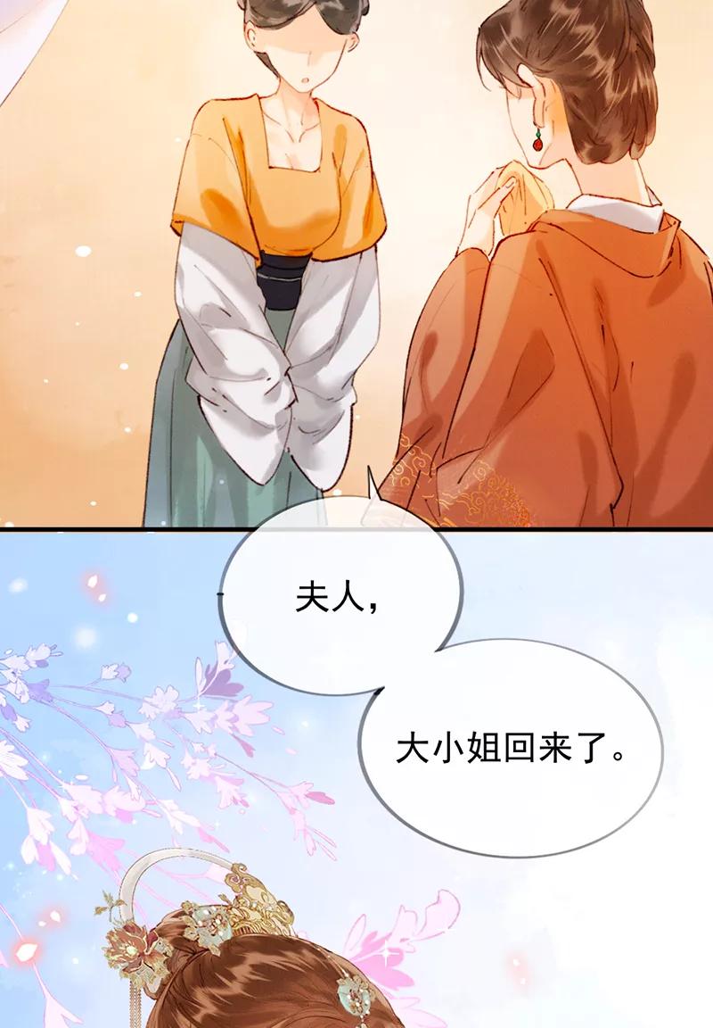 《炮灰今天也胜利了》第12话 第5页