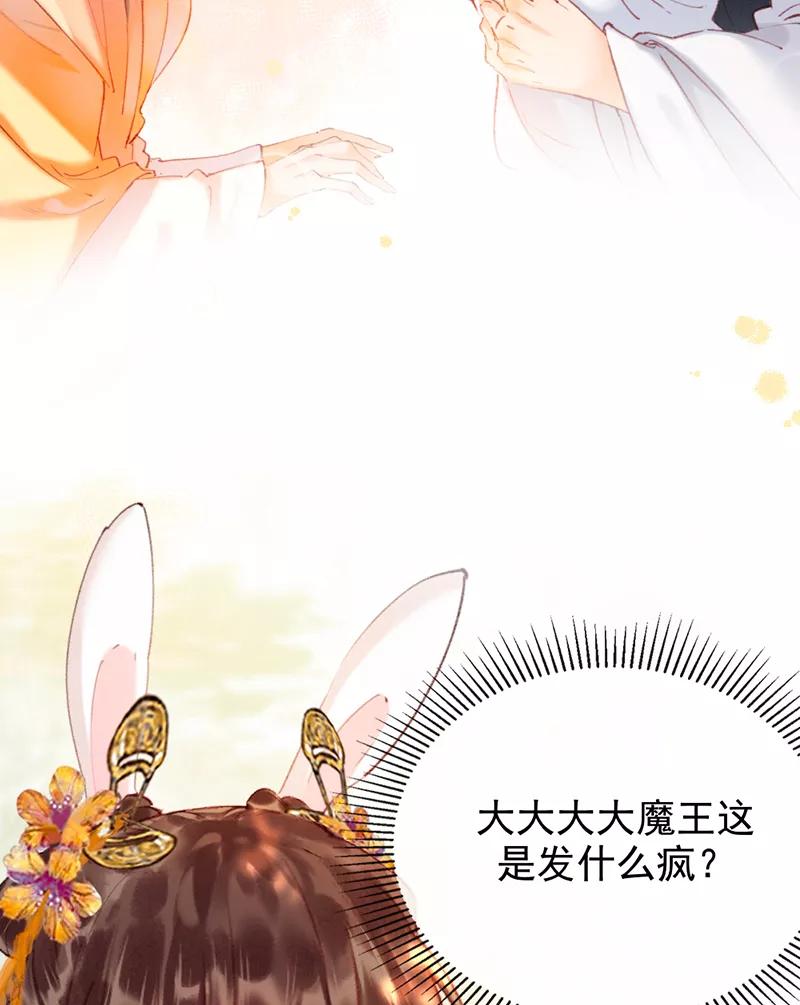 《炮灰今天也胜利了》第12话 第30页