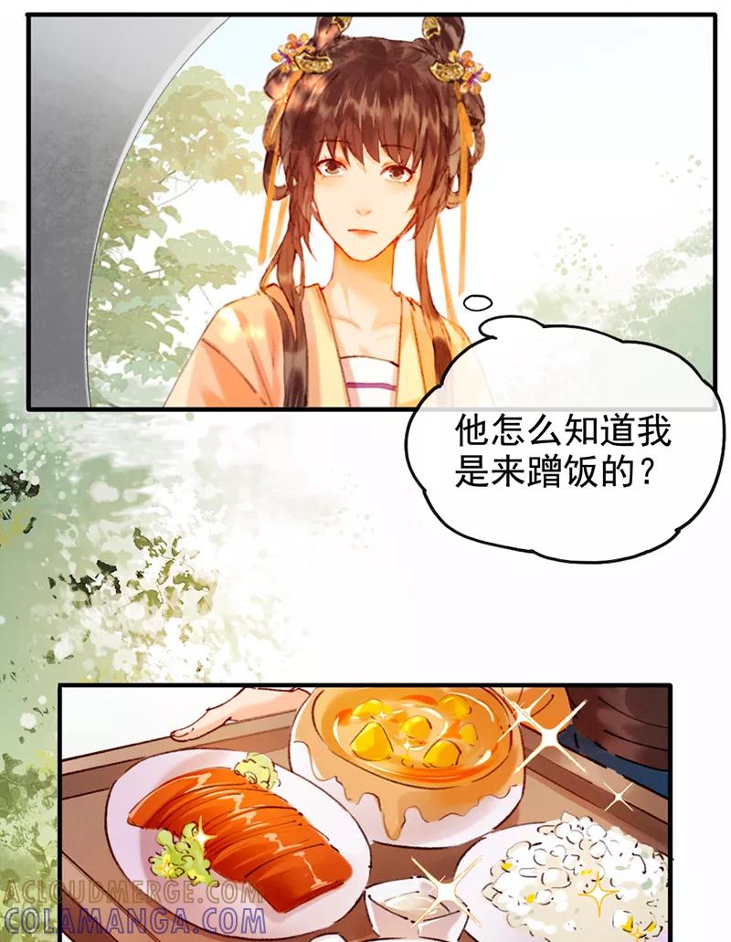 《炮灰今天也胜利了》第12话 第19页