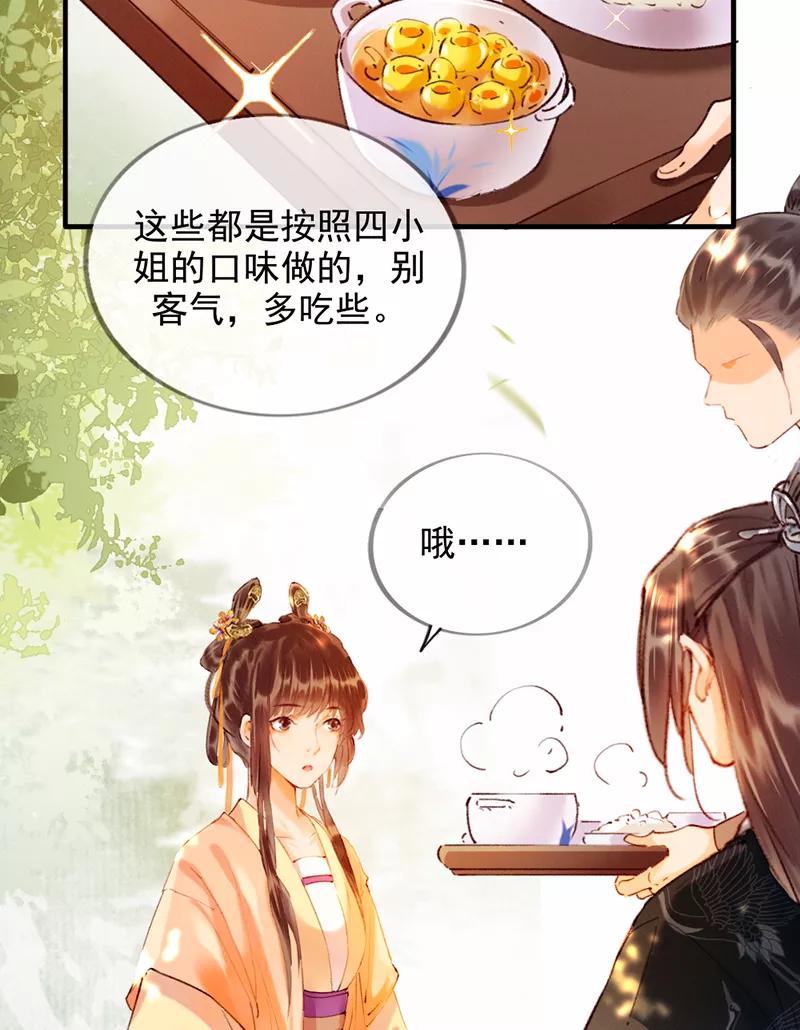 《炮灰今天也胜利了》第12话 第20页