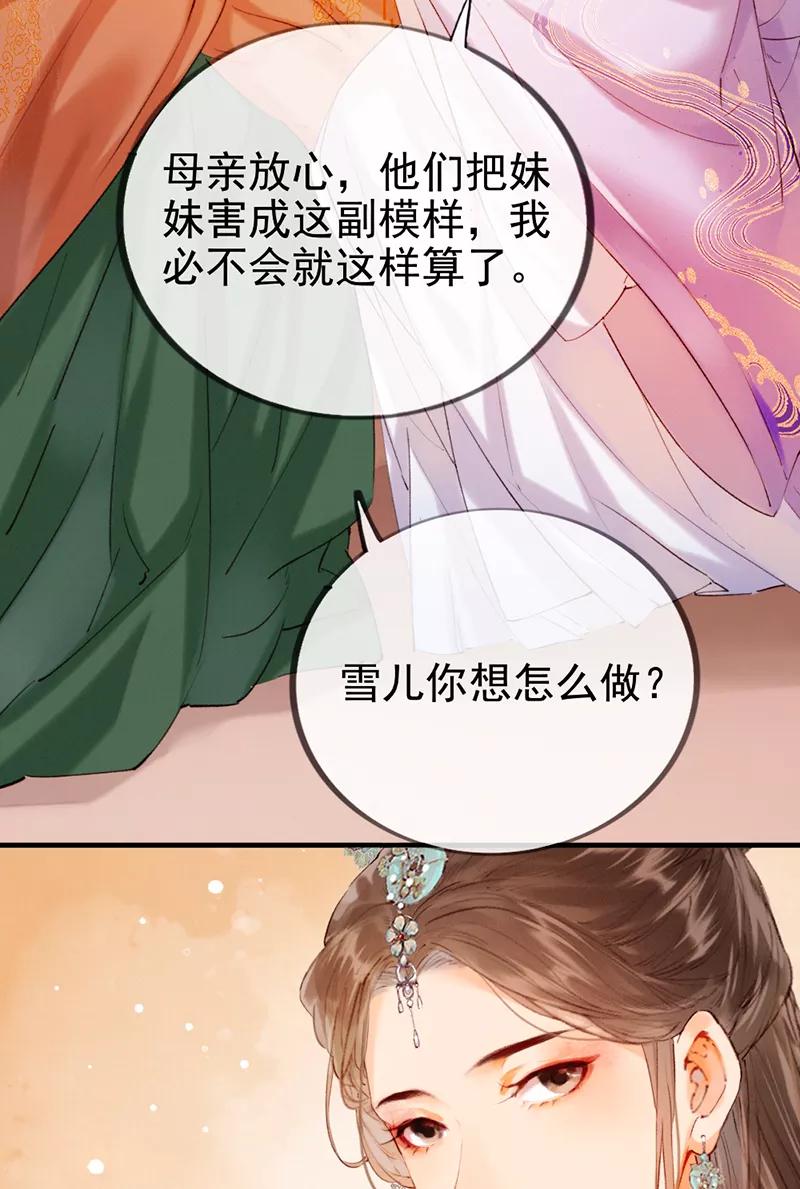 《炮灰今天也胜利了》第12话 第14页