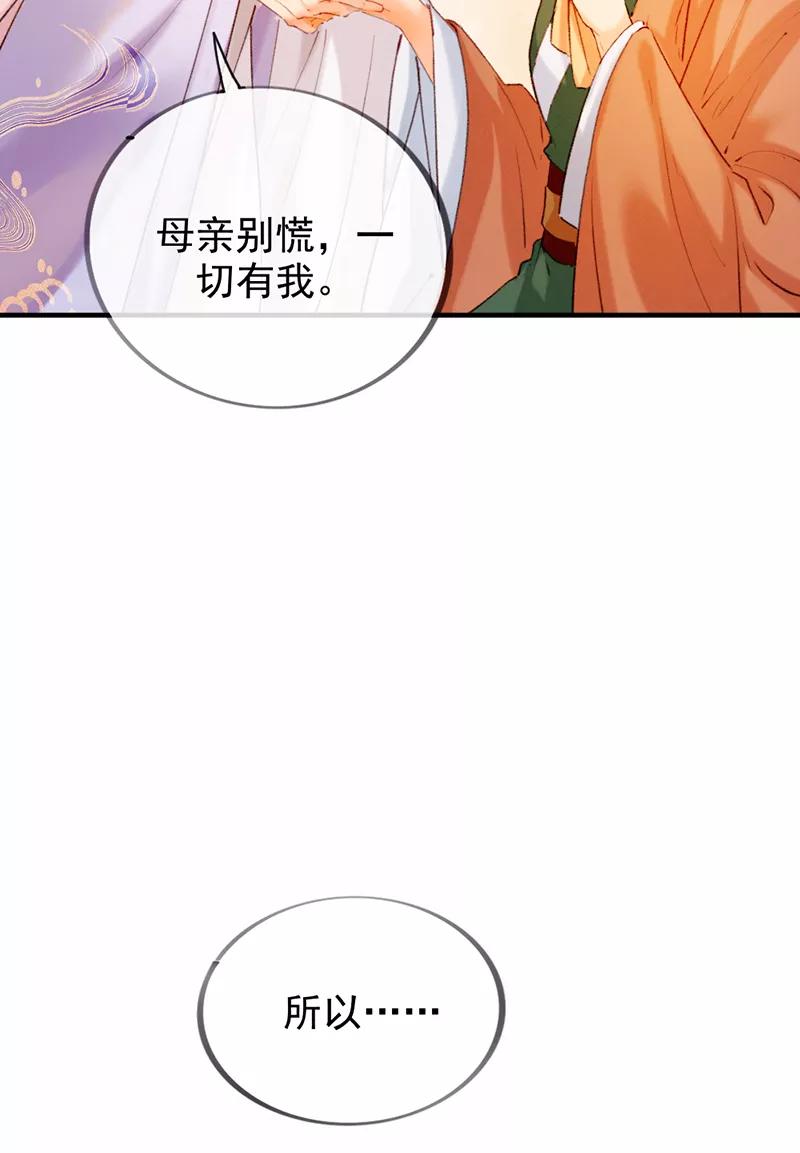 《炮灰今天也胜利了》第12话 第8页