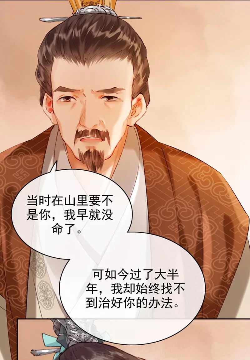 《炮灰今天也胜利了》第13话 第23页