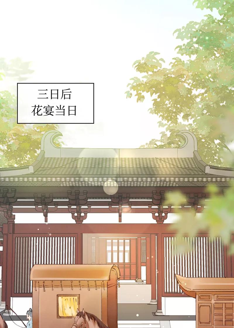 《炮灰今天也胜利了》第13话 第3页