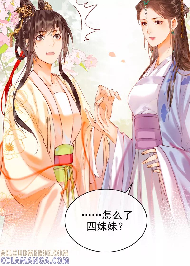 《炮灰今天也胜利了》第13话 第10页