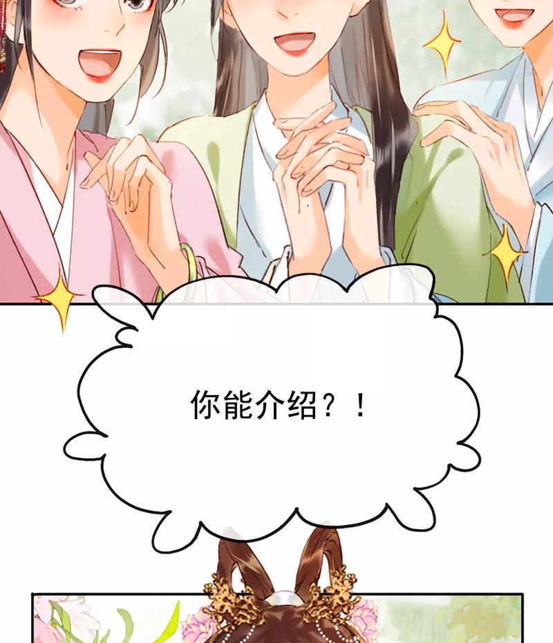 《炮灰今天也胜利了》第13话 第41页