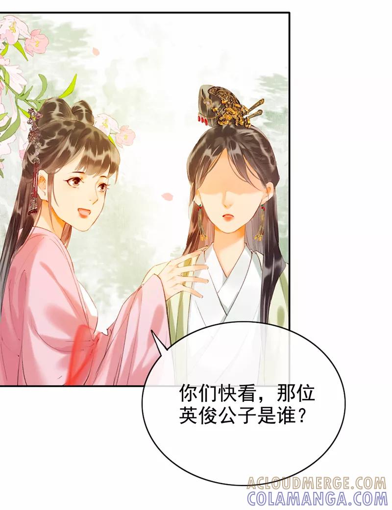 《炮灰今天也胜利了》第13话 第34页