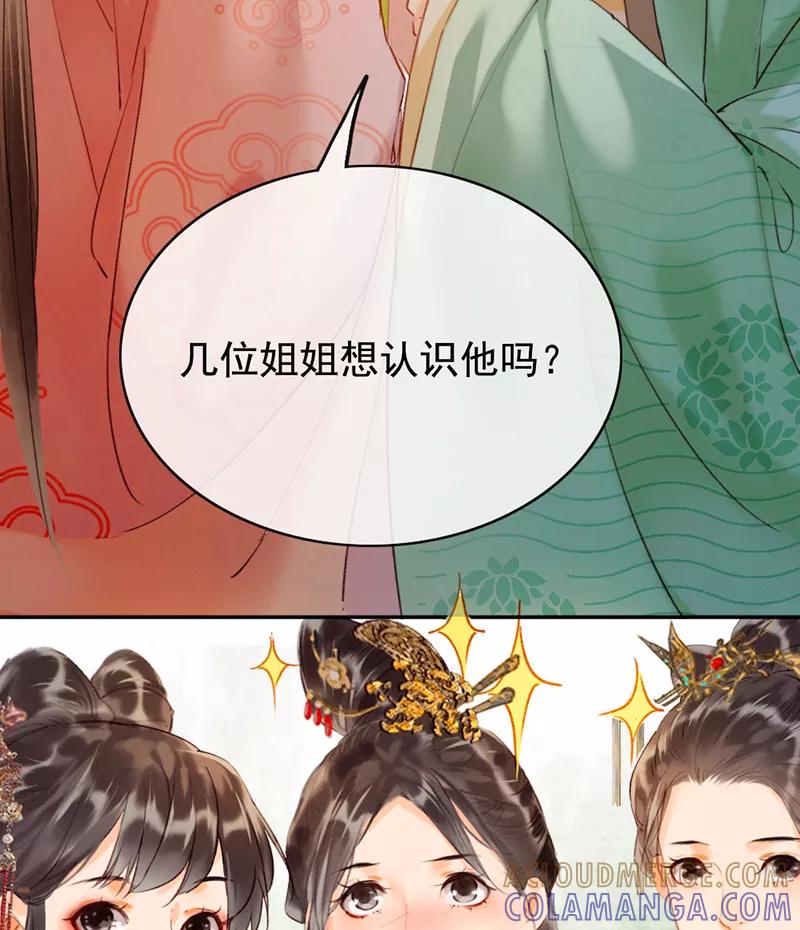 《炮灰今天也胜利了》第13话 第40页