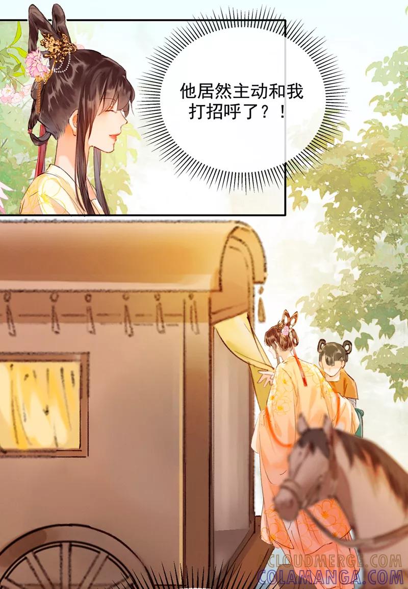 《炮灰今天也胜利了》第13话 第19页