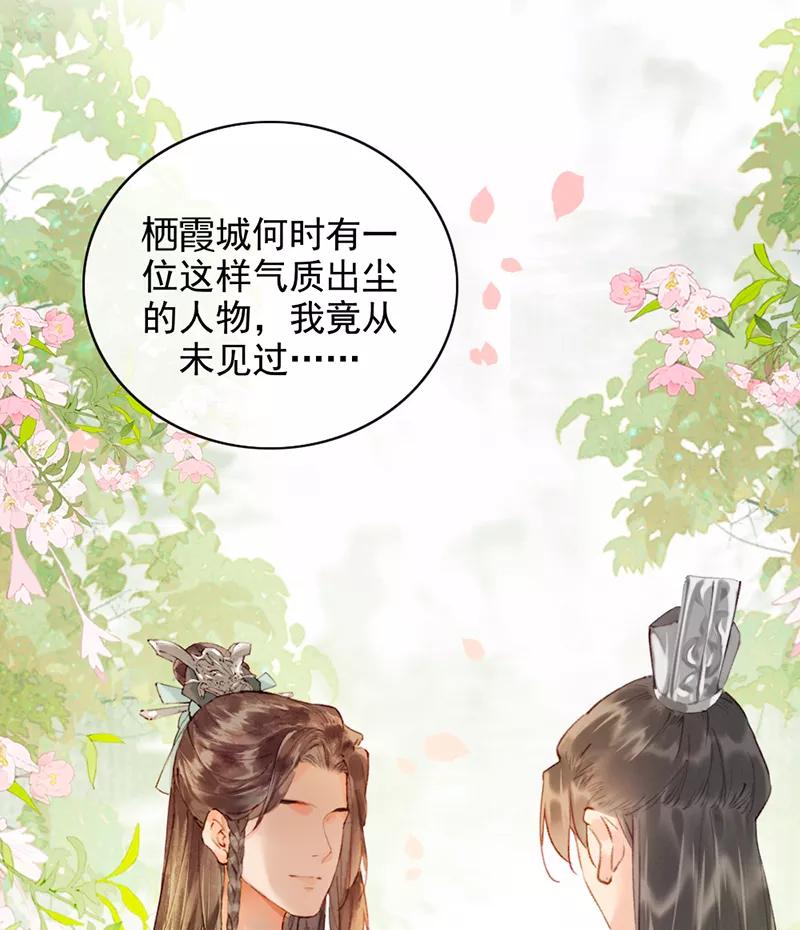 《炮灰今天也胜利了》第13话 第35页