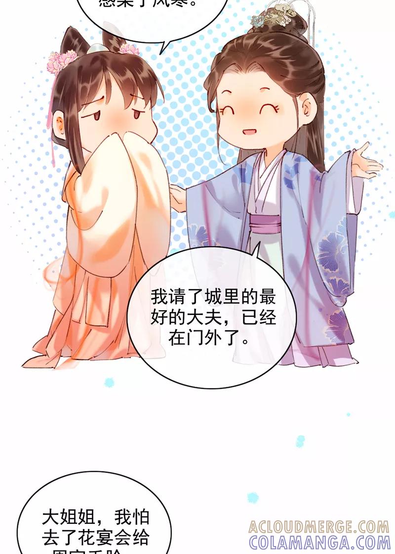 《炮灰今天也胜利了》第13话 第7页