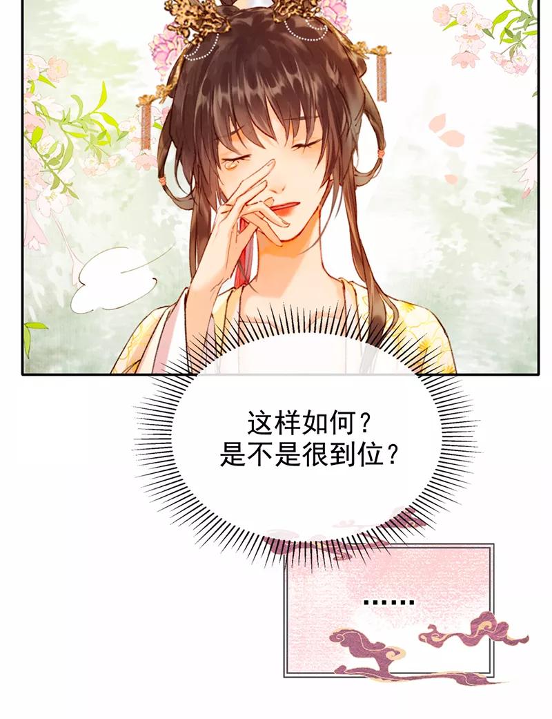 《炮灰今天也胜利了》第13话 第33页