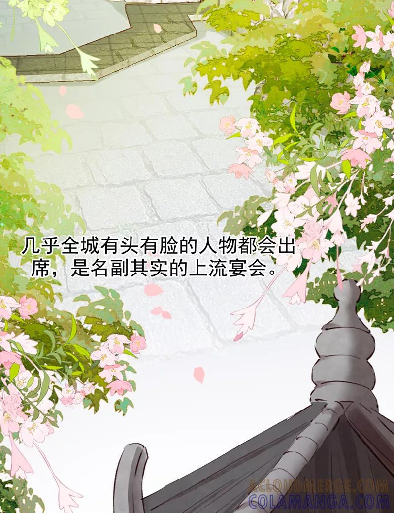 《炮灰今天也胜利了》第13话 第28页