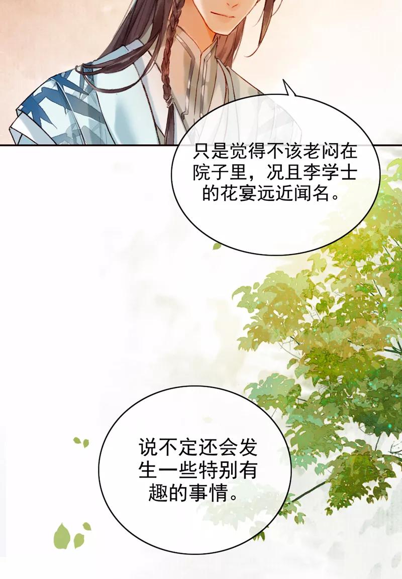 《炮灰今天也胜利了》第13话 第26页