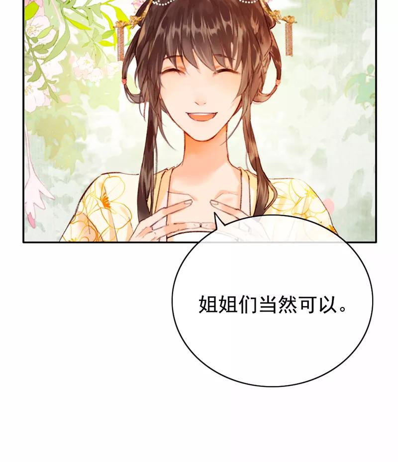 《炮灰今天也胜利了》第13话 第42页