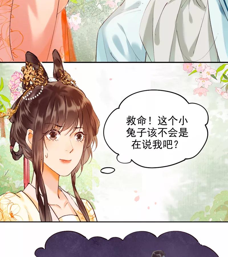 《炮灰今天也胜利了》第14话 第14页