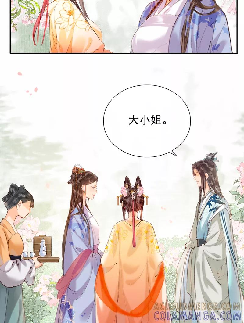 《炮灰今天也胜利了》第14话 第21页