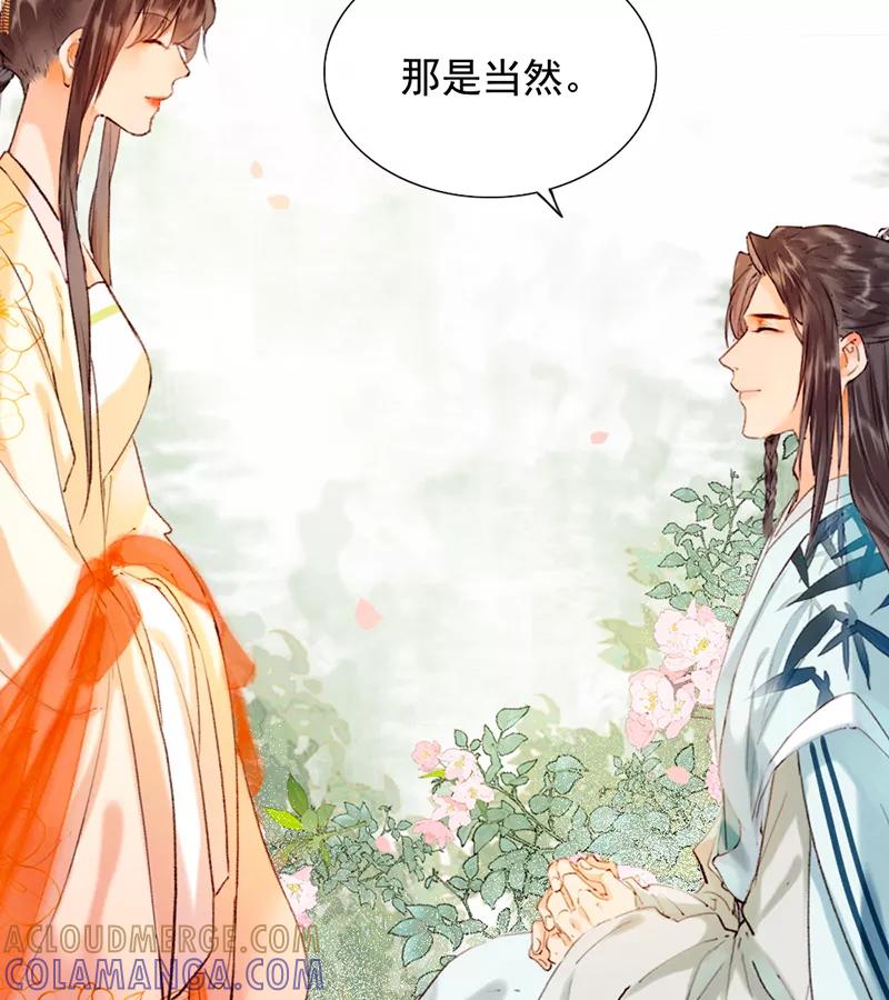 《炮灰今天也胜利了》第14话 第17页