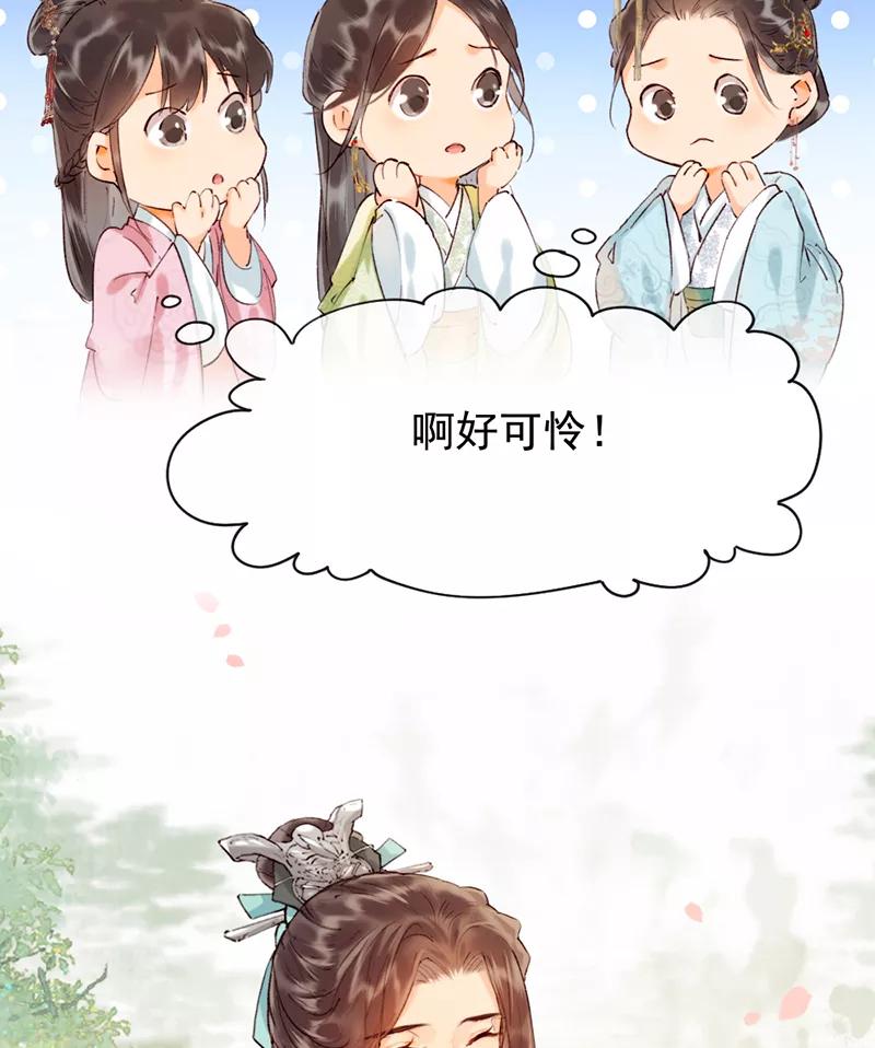 《炮灰今天也胜利了》第14话 第8页