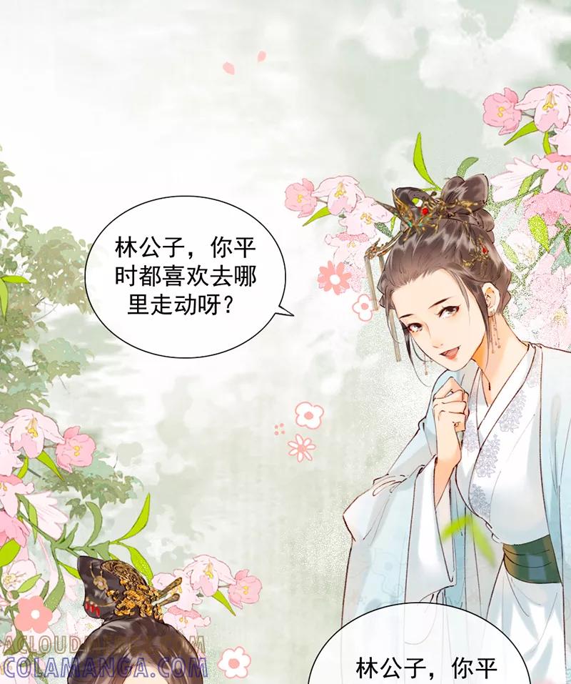 《炮灰今天也胜利了》第14话 第3页
