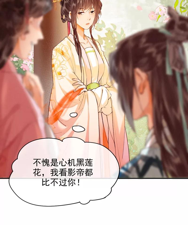 《炮灰今天也胜利了》第14话 第10页