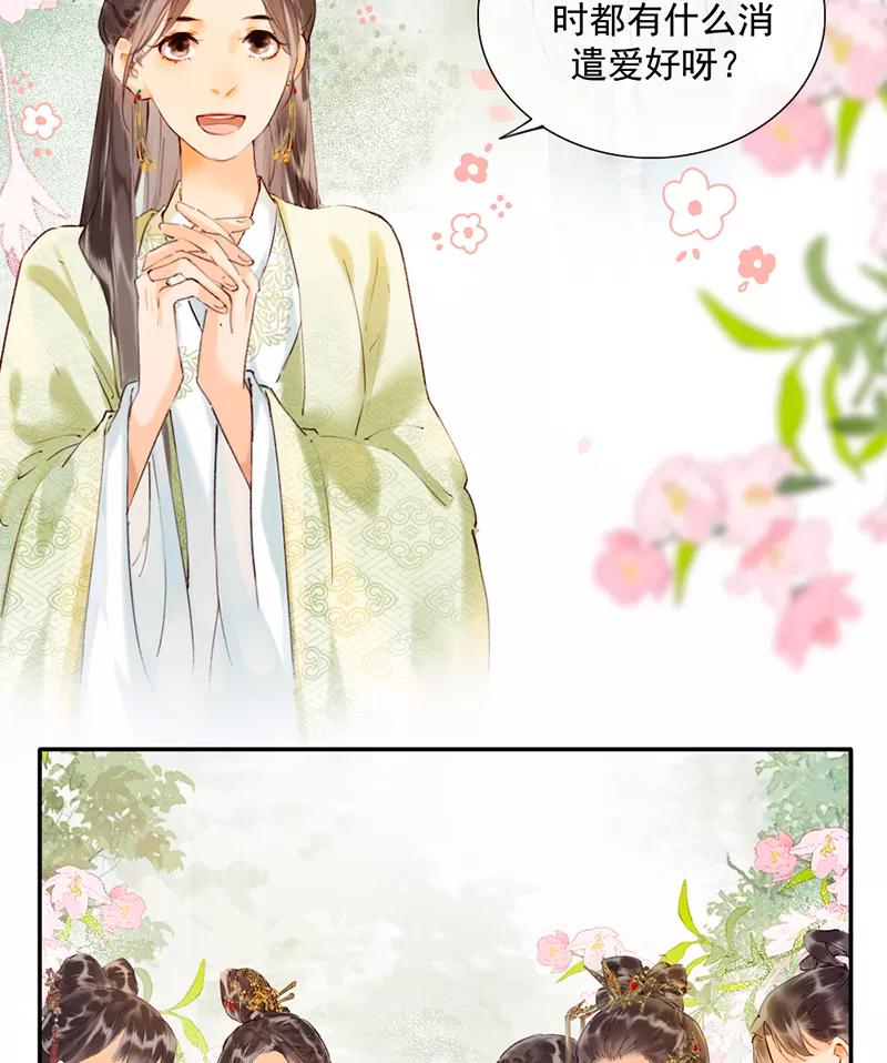 《炮灰今天也胜利了》第14话 第4页