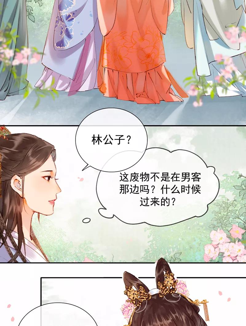 《炮灰今天也胜利了》第14话 第22页