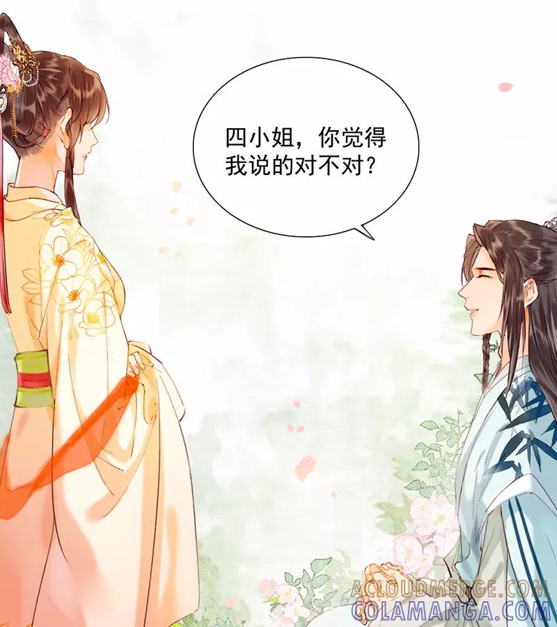 《炮灰今天也胜利了》第14话 第13页