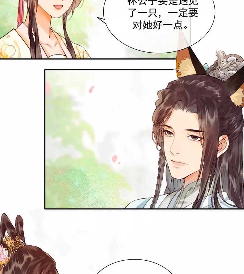 《炮灰今天也胜利了》第14话 第16页