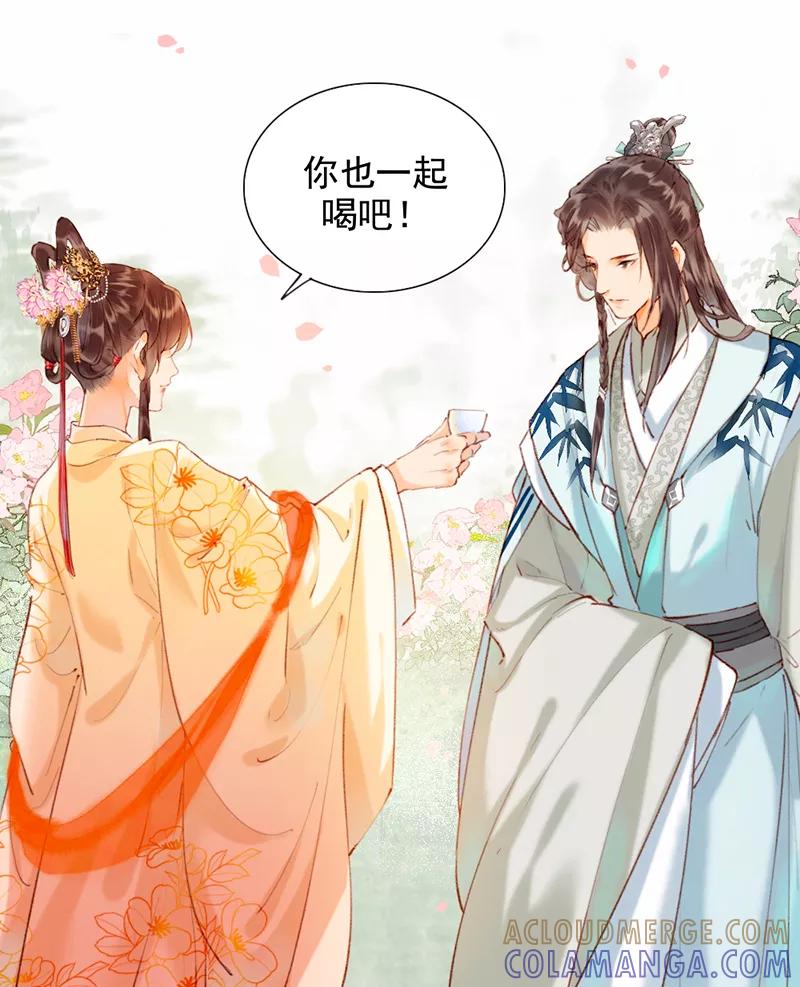 《炮灰今天也胜利了》第14话 第27页