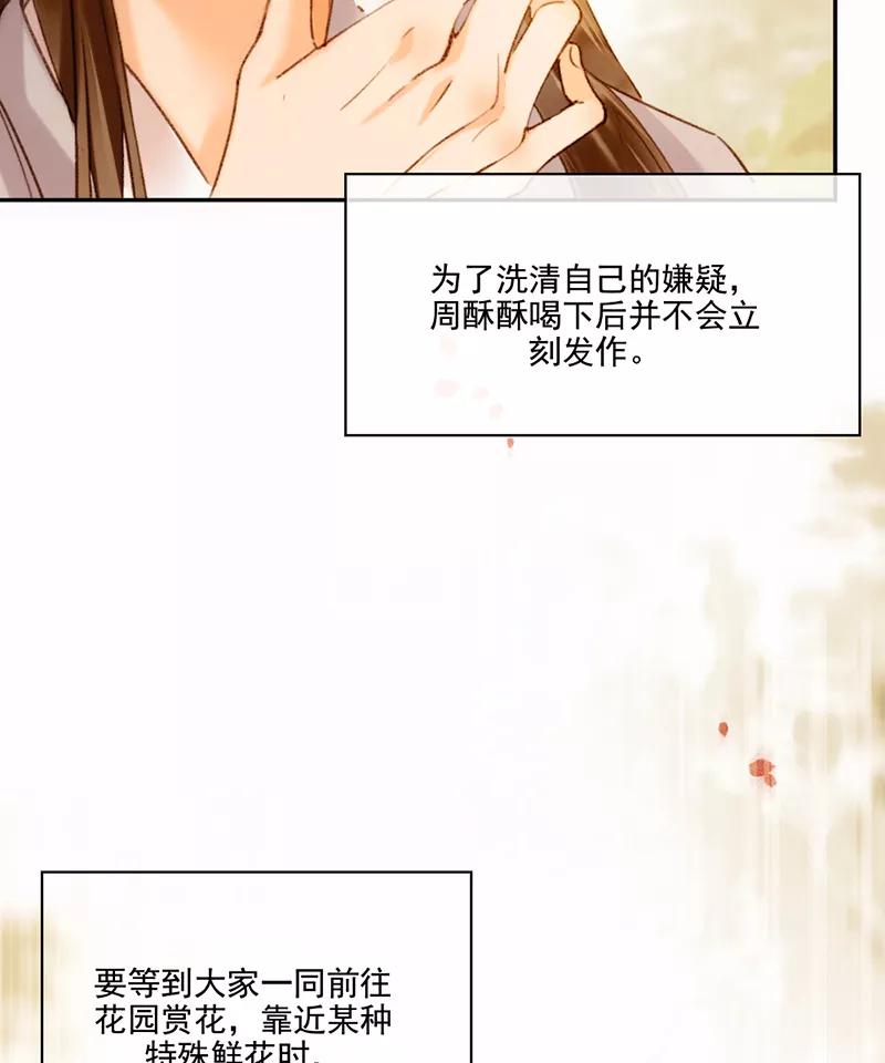 《炮灰今天也胜利了》第15话 第6页