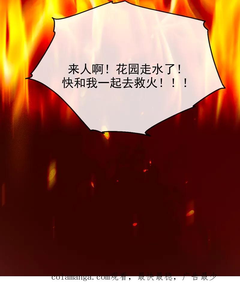 《炮灰今天也胜利了》第15话 第66页