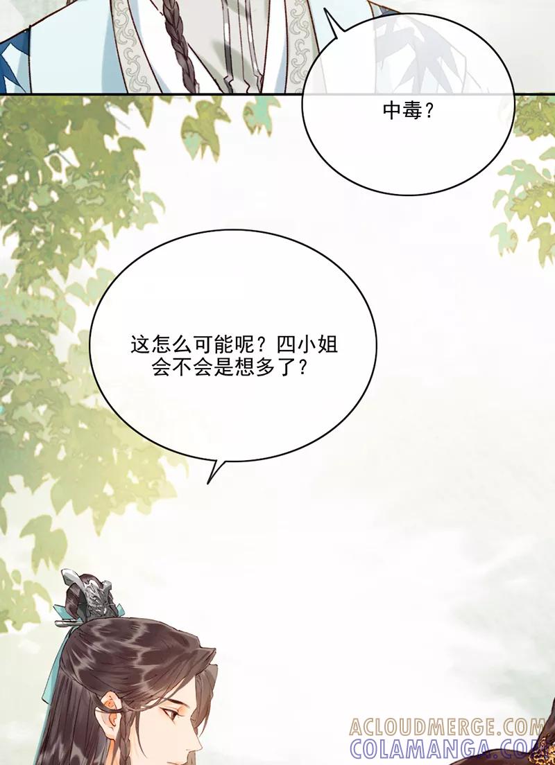 《炮灰今天也胜利了》第15话 第22页