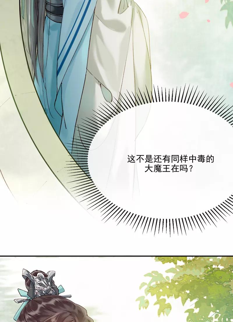 《炮灰今天也胜利了》第15话 第17页